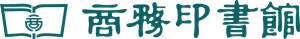 商务印书馆logo.png