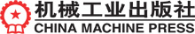 机械工业出版社logo.png