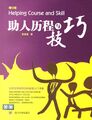 2022年11月12日 (六) 16:16版本的缩略图