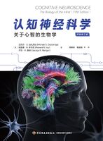 认知神经科学