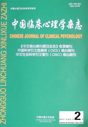 中国临床心理学杂志202302.jpg