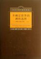 2024年10月16日 (三) 10:53版本的缩略图