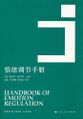 2023年7月11日 (二) 14:43版本的缩略图