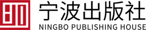 宁波出版社logo.png
