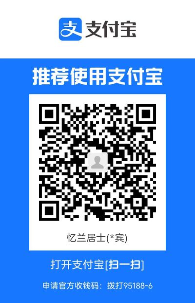 Alipay donate.jpg