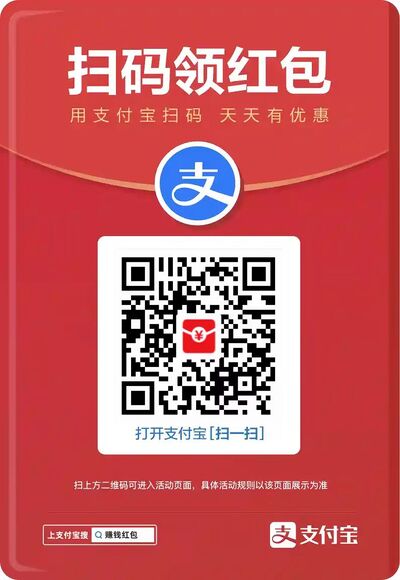 Alipay donate 1.jpg