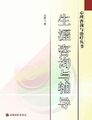 2021年3月19日 (五) 17:45版本的缩略图