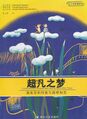 2022年11月10日 (四) 14:10版本的缩略图