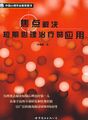 2021年12月30日 (四) 19:24版本的缩略图