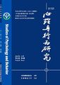 2023年3月10日 (五) 20:47版本的缩略图