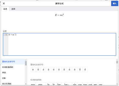 VisualEditor formula-zh.png