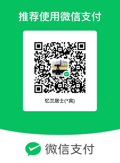 Wechat donate.jpg