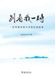 2023年6月29日 (四) 19:38版本的缩略图