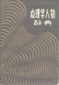 2022年12月30日 (五) 15:38版本的缩略图