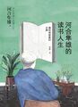 2023年5月28日 (日) 19:42版本的缩略图